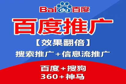 百度推广代理商助力企业实现线上增长
